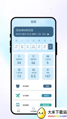 �紨������(�����Ӧ��)v1.0.1 ��׿���ͼ