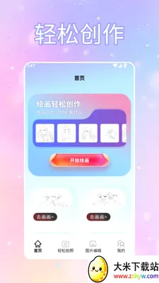 ToFaiapp��Ծͨ(�������Ӧ��)v1.2 �ֻ����ͼ