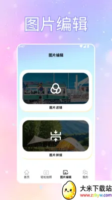 ToFaiapp��Ծͨ(�������Ӧ��)v1.2 �ֻ����ͼ