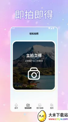 ToFaiapp��Ծͨ(�������Ӧ��)v1.2 �ֻ����ͼ
