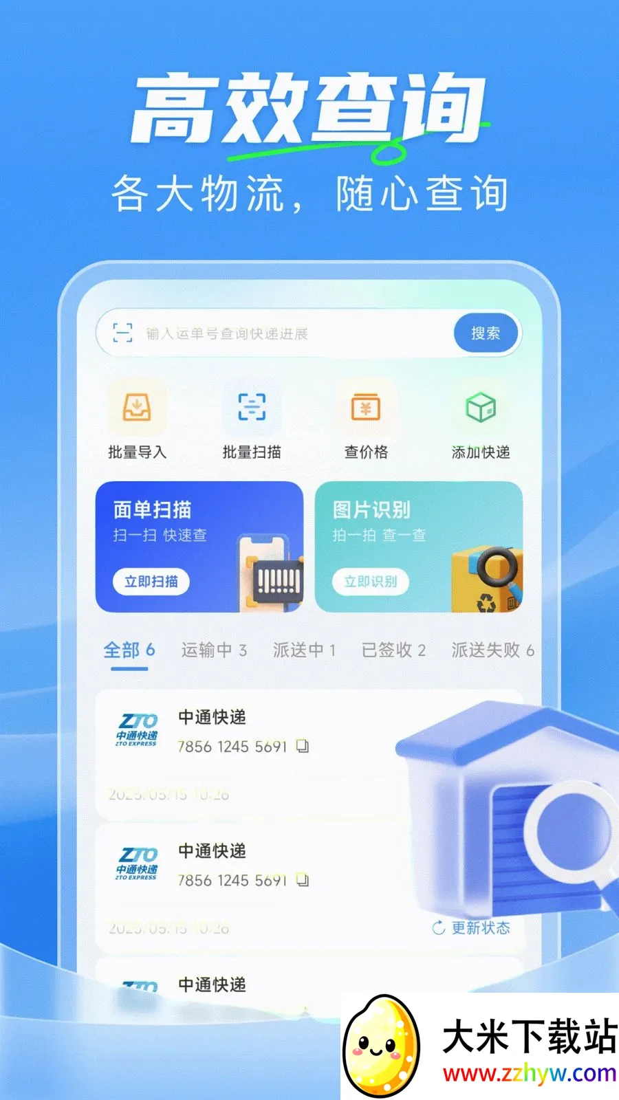 ��ݼ���һ����2026�ٷ����°汾v1.0.0 ��׿���ͼ