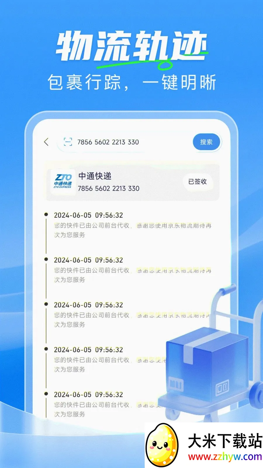 ��ݼ���һ����2026�ٷ����°汾v1.0.0 ��׿���ͼ