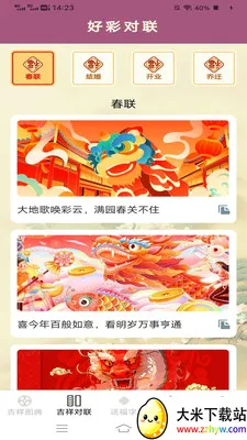 ���鸣�˳�2026�ٷ����°汾v2.4.0.3 ��Ѱ��ͼ
