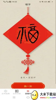 ���鸣�˳�2026�ٷ����°汾v2.4.0.3 ��Ѱ��ͼ