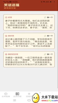 ���鸣�˳�2026�ٷ����°汾v2.4.0.3 ��Ѱ��ͼ