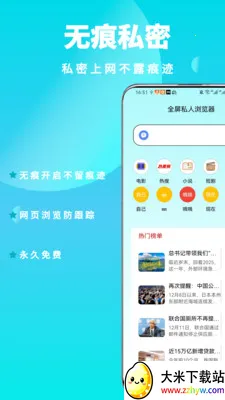 ȫ��˽�������(��˽���Ӧ��)v1.0.6 ��Ѱ��ͼ