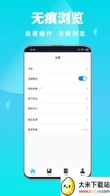 ȫ��˽�������(��˽���Ӧ��)v1.0.6 ��Ѱ��ͼ
