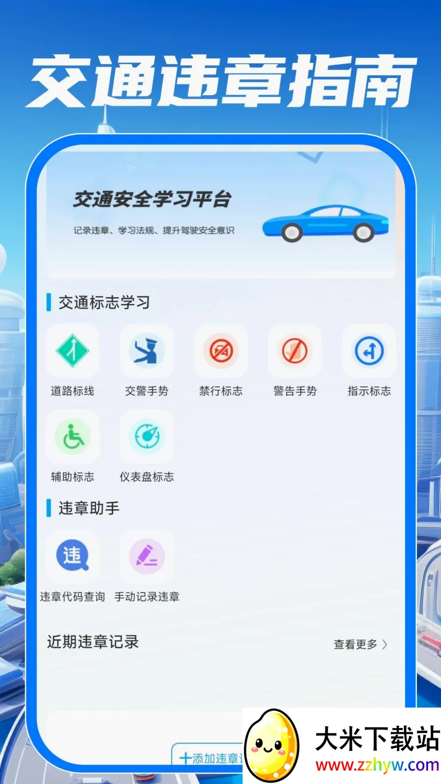 ��У��֤����ͨ��׿���ֻ���v1.0.0 ��׿���ͼ
