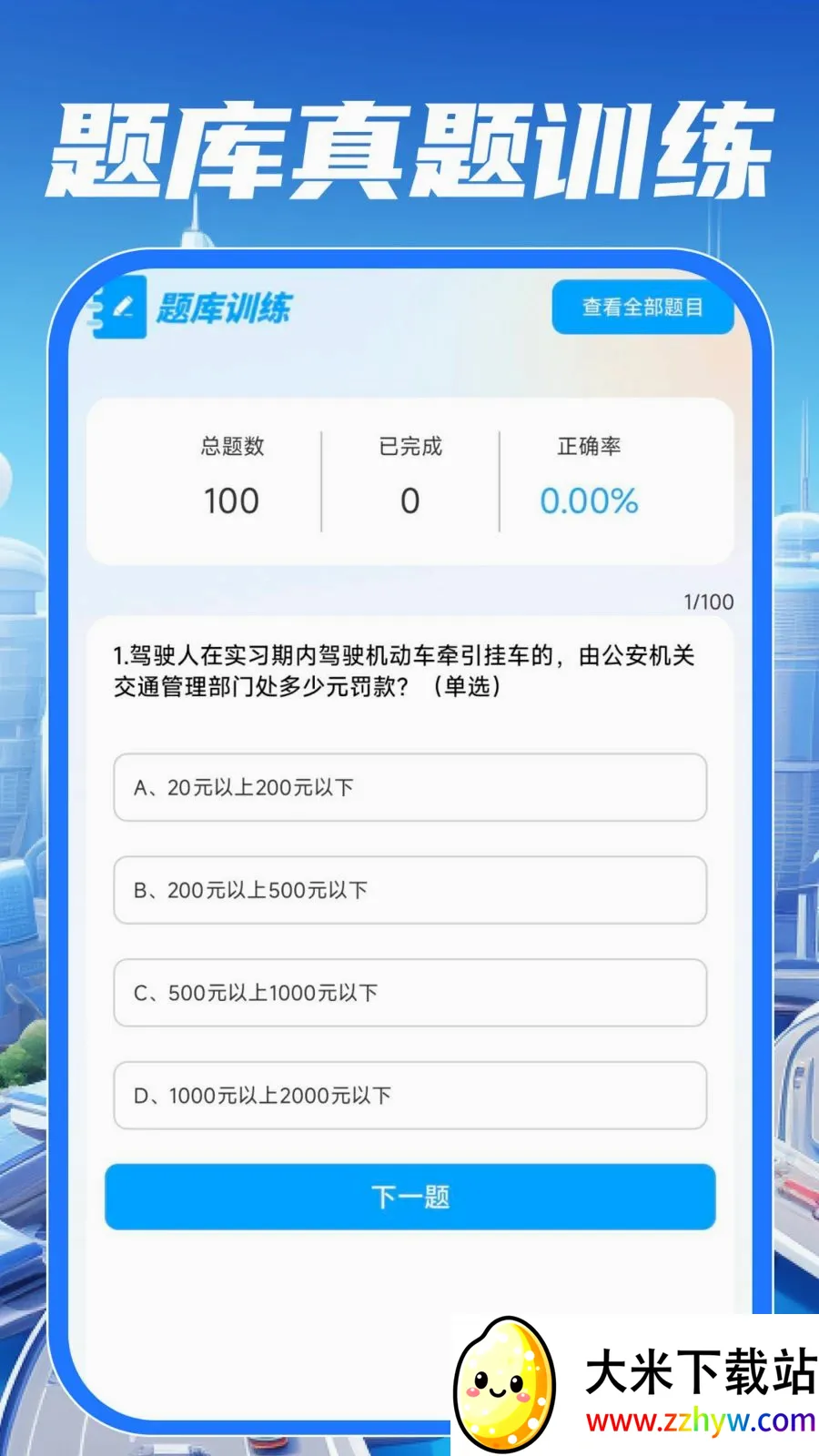 ��У��֤����ͨ��׿���ֻ���v1.0.0 ��׿���ͼ