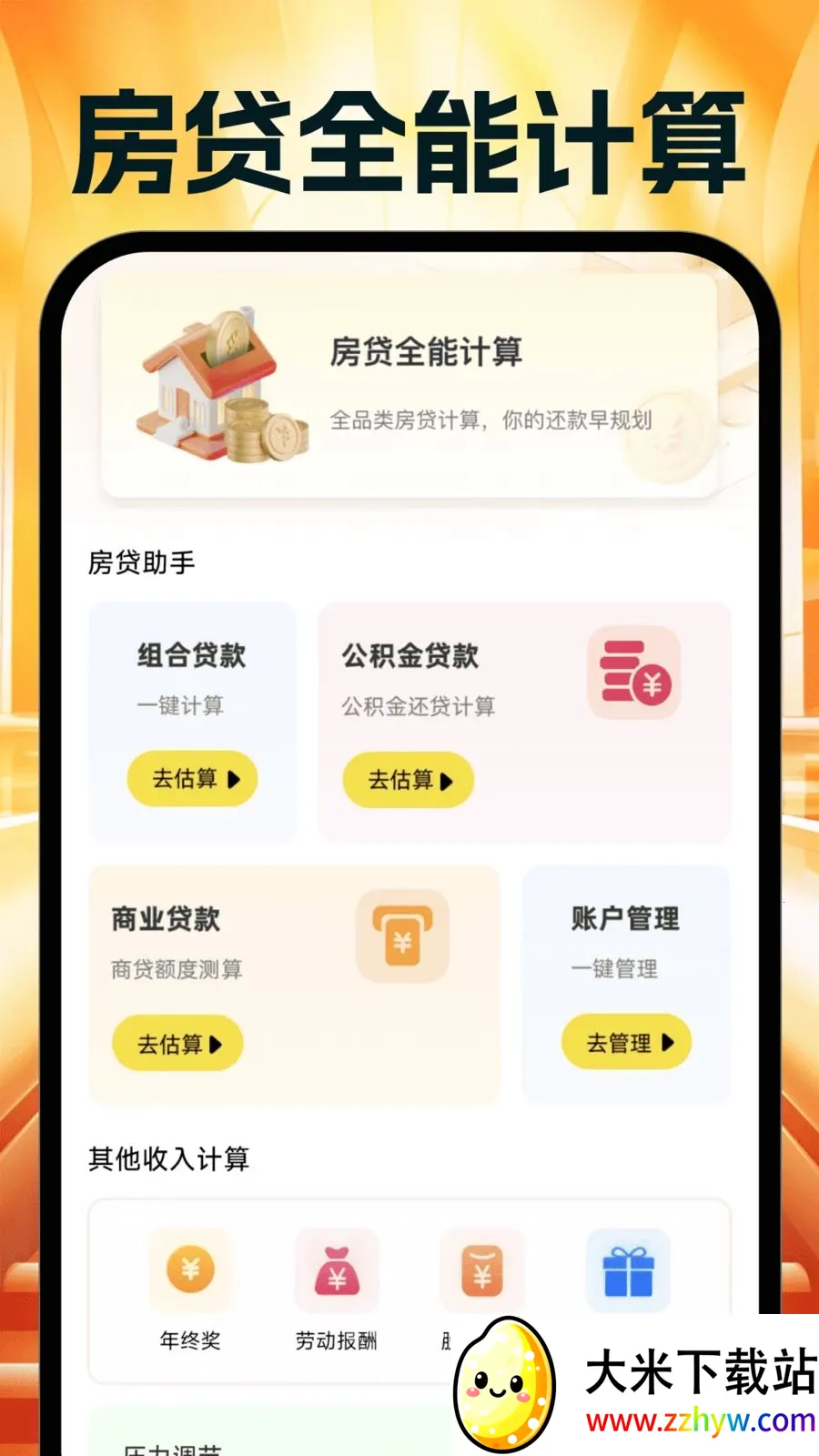 �����Ż�ʡ���2026���°汾v1.0.0 ��Ѱ��ͼ