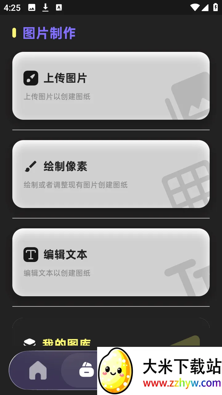 PixelPad(���ֻ滭����)v1.3.1 ��׿���ͼ