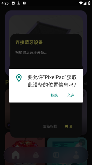 PixelPad(数字绘画软件)