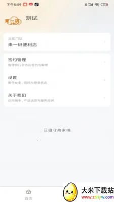 ��ֵ���̼Ҷ������ֻ���v1.0.181 ��׿���ͼ