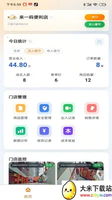 ��ֵ���̼Ҷ������ֻ���v1.0.181 ��׿���ͼ