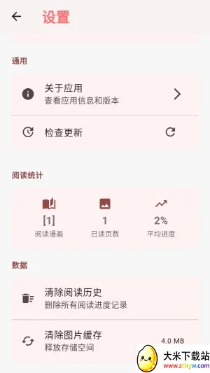嘿漫(追漫APP功能全) 嘿漫(追漫APP功能全)