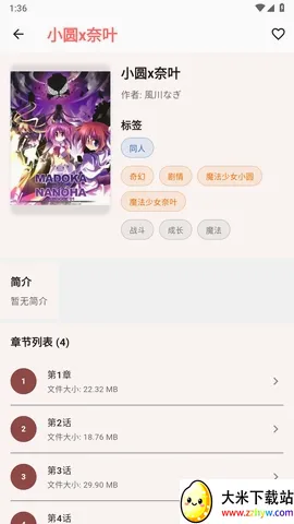 ����(׷��APP����ȫ)v0.1.25 ��׿���ͼ