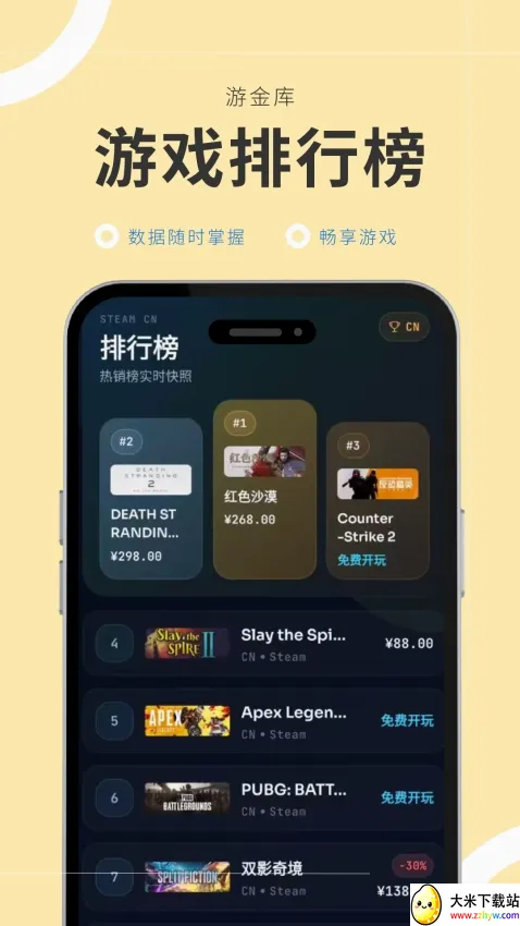 游金库(游戏资讯平台) 游金库(游戏资讯平台)