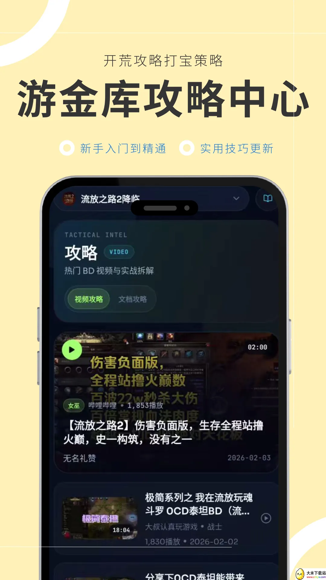 �ν��(��Ϸ��Ѷƽ̨)v1.0.1 �ֻ����ͼ