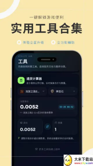 游金库(游戏资讯平台) 游金库(游戏资讯平台)