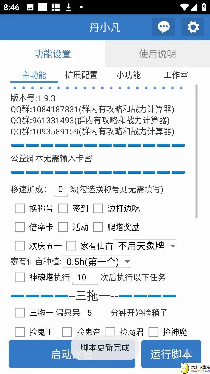 ��С�����������ֻ���v6.7.0 �ֻ����ͼ