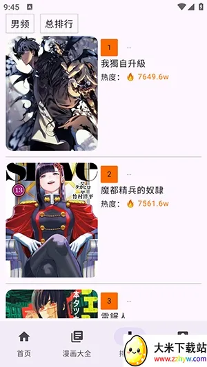 Manhuagui4a漫画2026官方最新版本 Manhuagui4a漫画2026官方最新版本