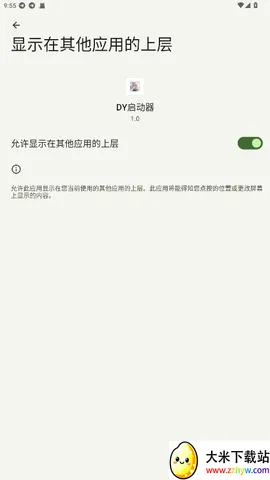 DY�����������ֻ���v1.0 ��Ѱ��ͼ