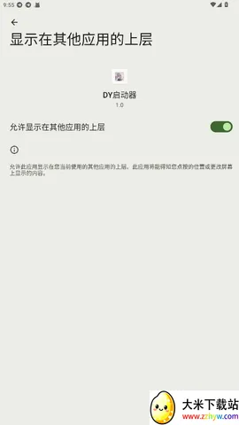 DY�����������ֻ���v1.0 ��Ѱ��ͼ