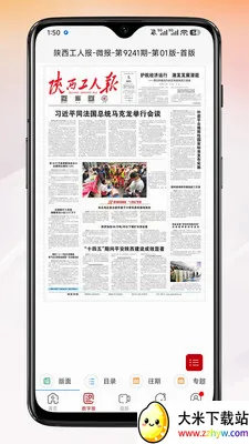 �¹���(��Ѷ���ƽ̨)v1.2.7 ��Ѱ��ͼ