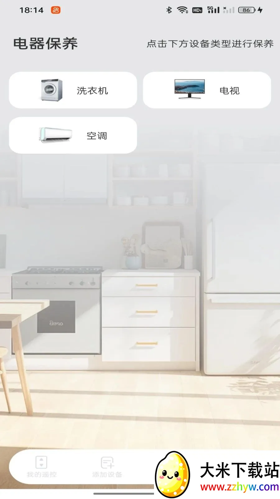 �յ�ң���������2026�ٷ����°汾v1.0.0 ��Ѱ��ͼ