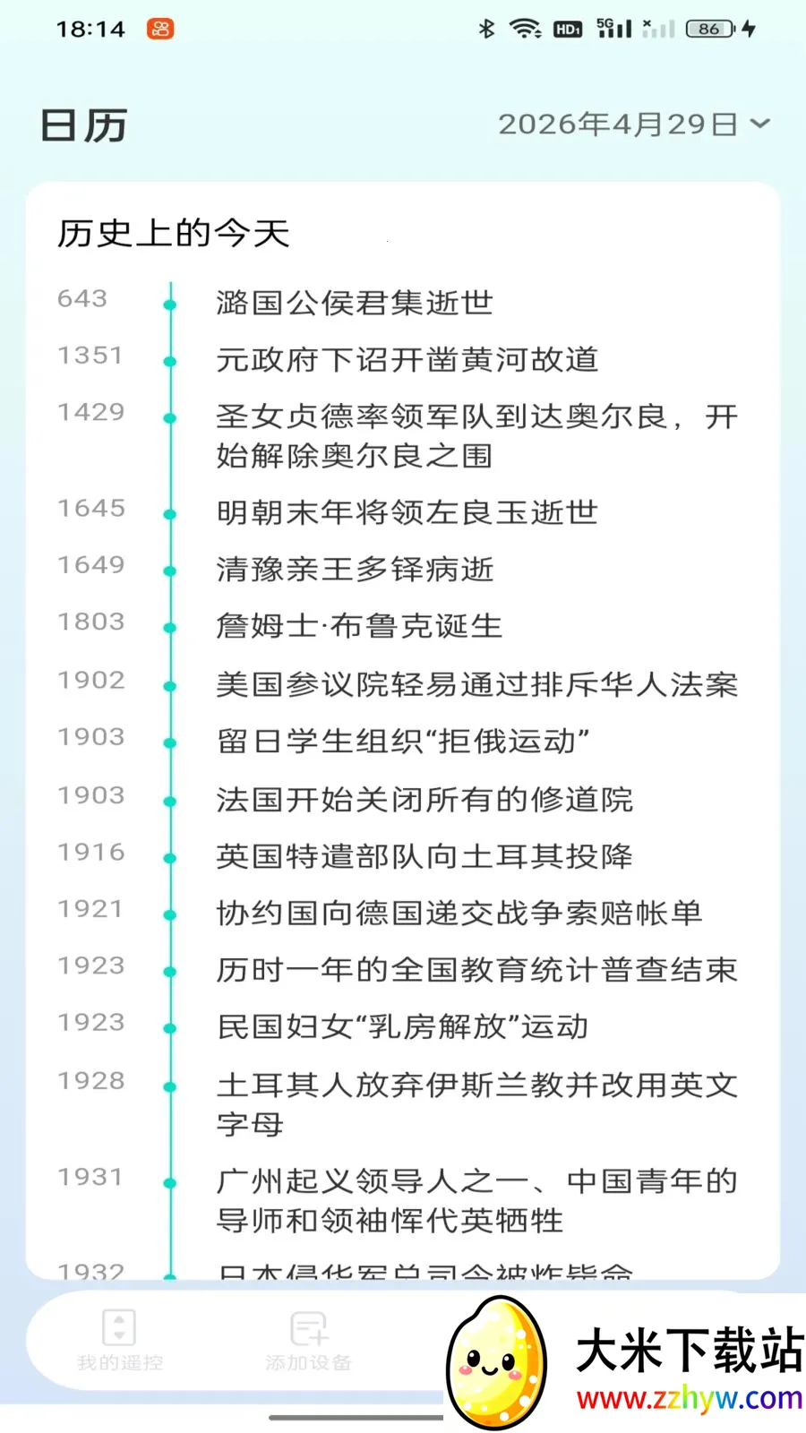 �յ�ң���������2026�ٷ����°汾v1.0.0 ��Ѱ��ͼ