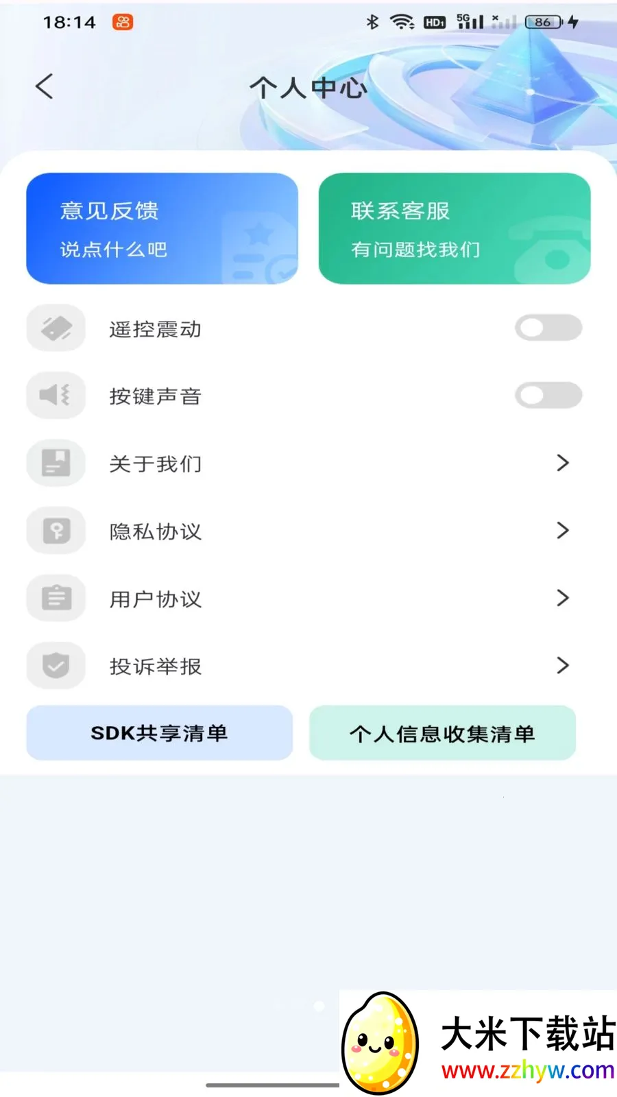 �յ�ң���������2026�ٷ����°汾v1.0.0 ��Ѱ��ͼ