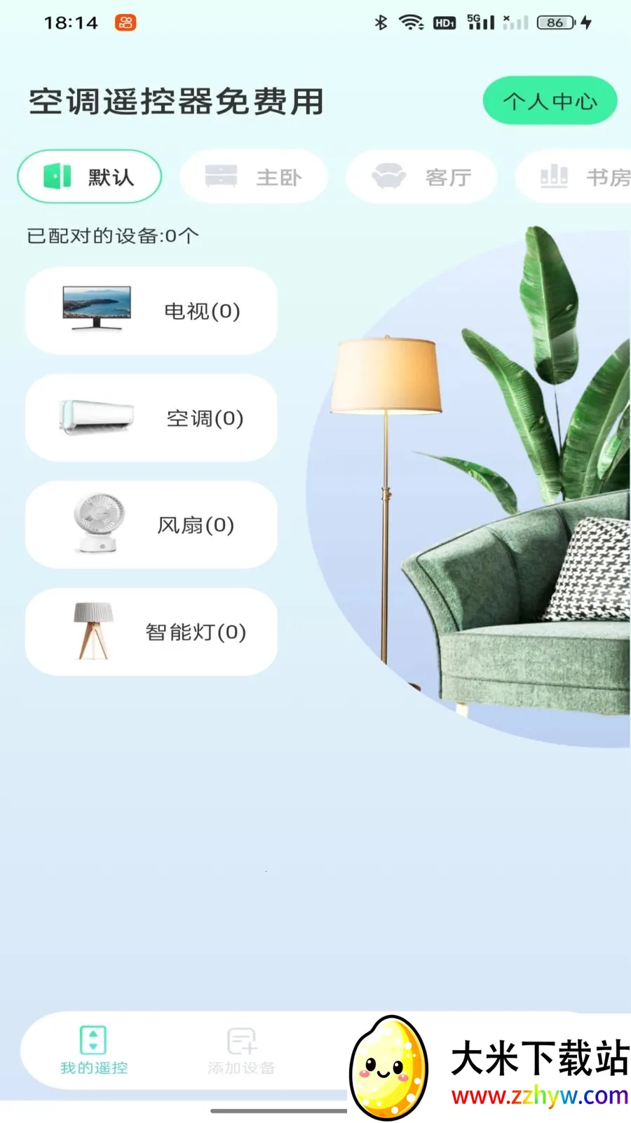 �յ�ң���������2026�ٷ����°汾v1.0.0 ��Ѱ��ͼ