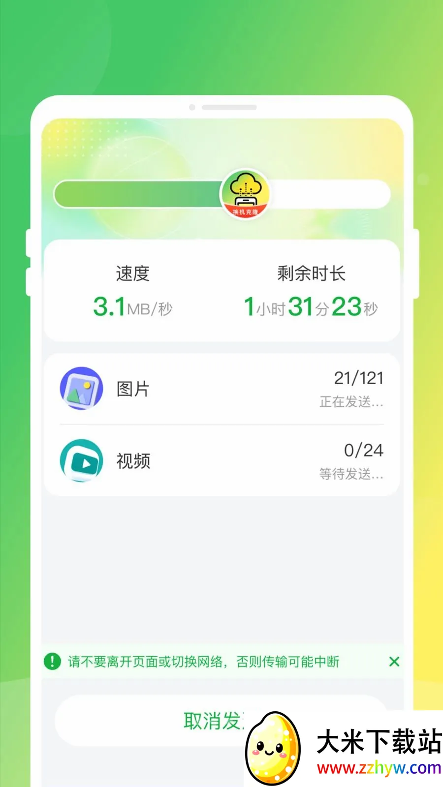 �ֻ�����ͬ����¡�����ֻ���v1.0.0 �ֻ����ͼ