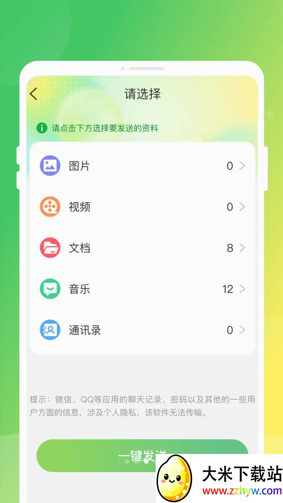 �ֻ�����ͬ����¡�����ֻ���v1.0.0 �ֻ����ͼ