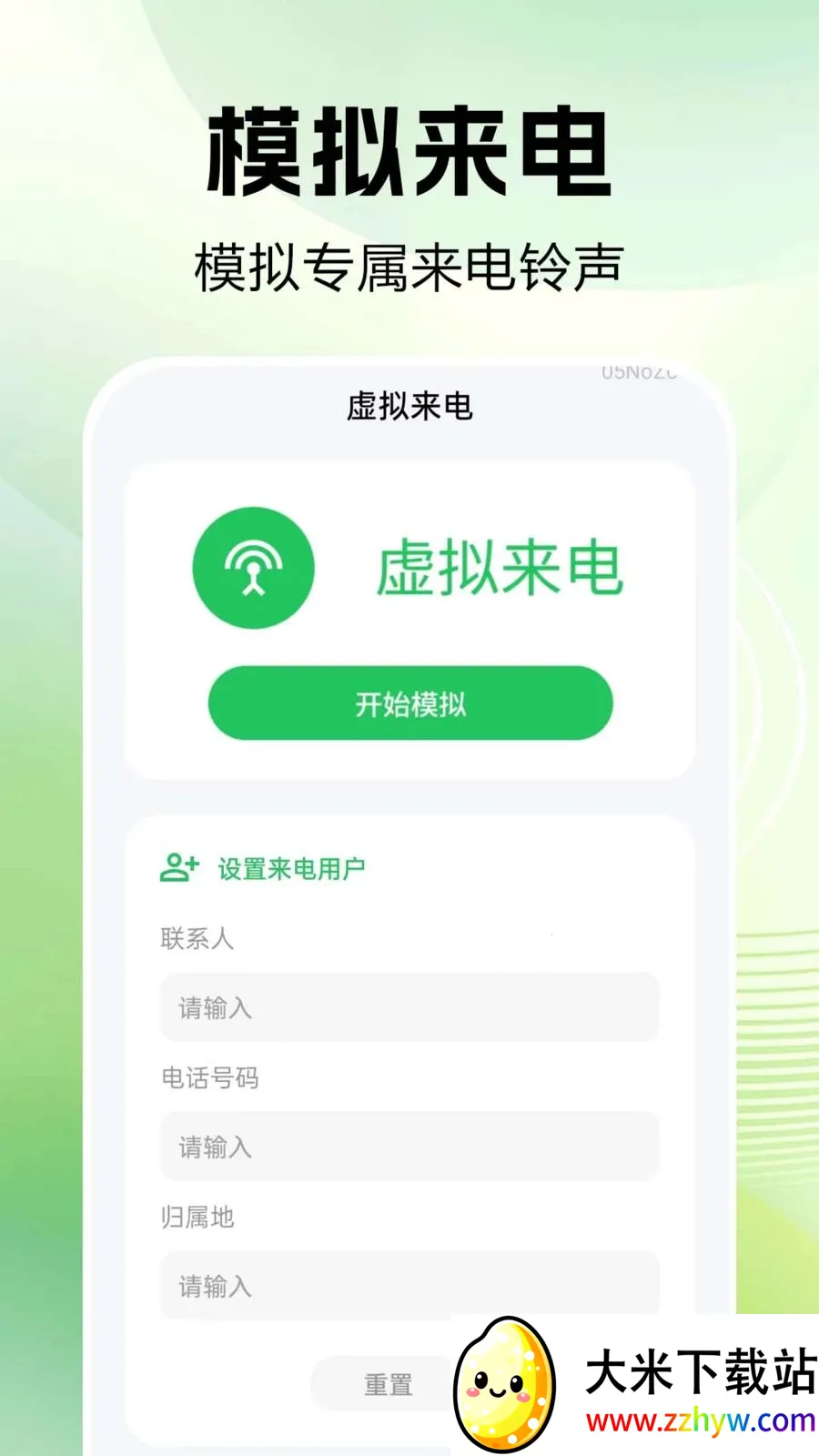 ͨ����¼�ٲ�(ͨ����������)v1.0.0.1 ��׿���ͼ