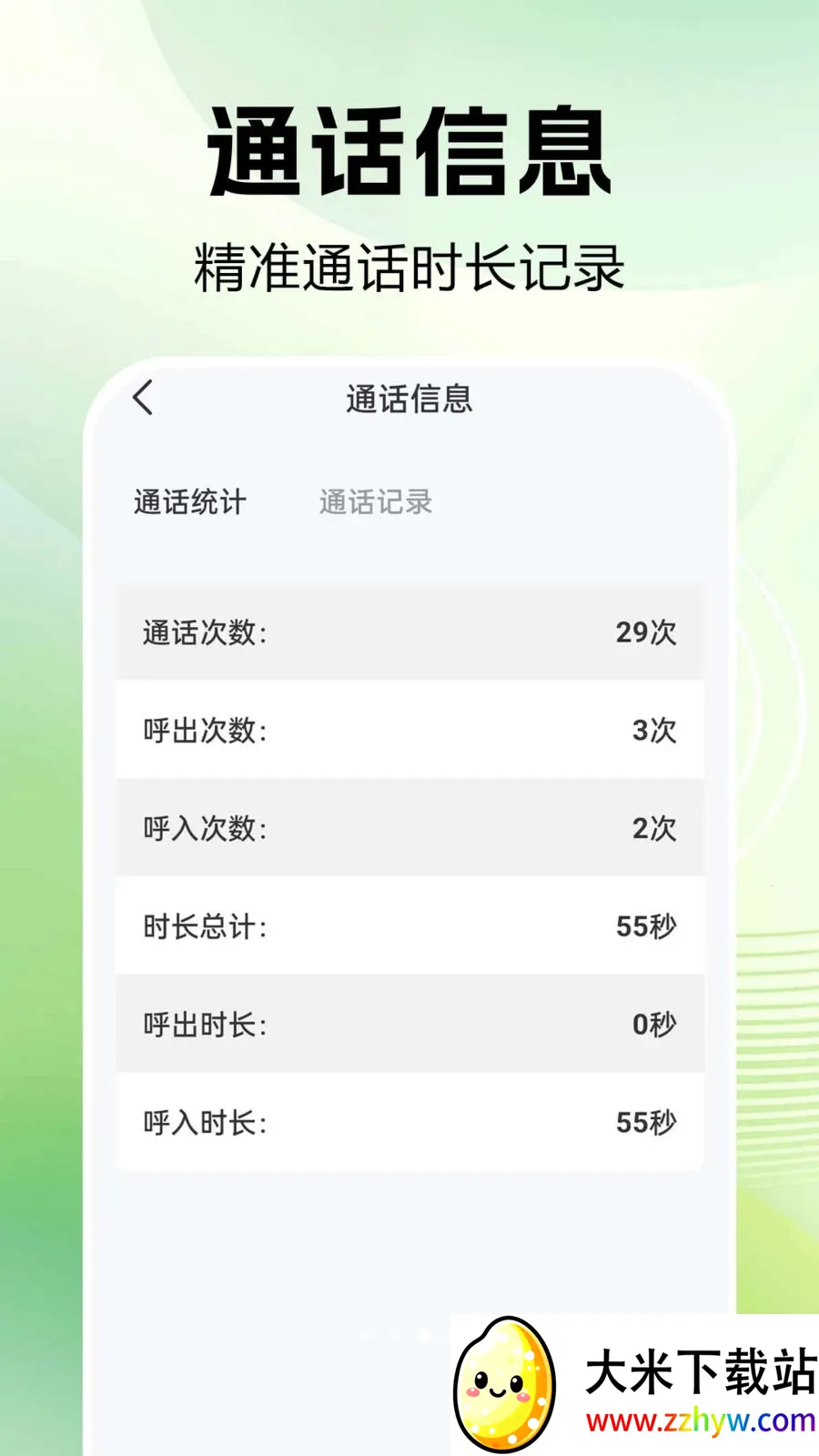 ͨ����¼�ٲ�(ͨ����������)v1.0.0.1 ��׿���ͼ