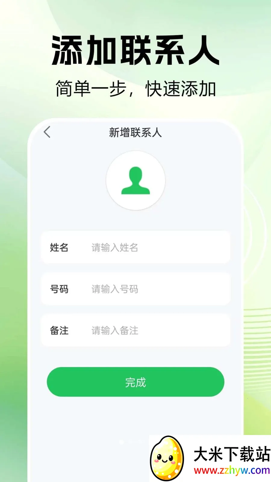 ͨ����¼�ٲ�(ͨ����������)v1.0.0.1 ��׿���ͼ