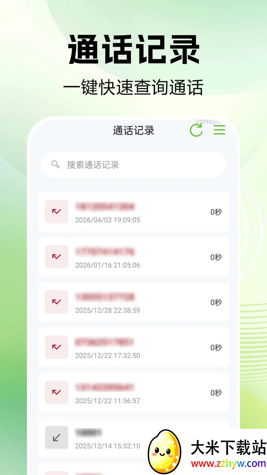 ͨ����¼�ٲ�(ͨ����������)v1.0.0.1 ��׿���ͼ