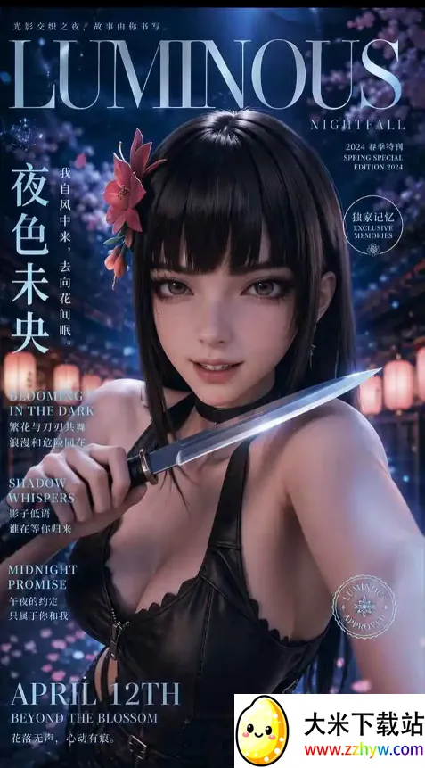 糟糕我被女忍包围了2最新手机版 糟糕我被女忍包围了2最新手机版