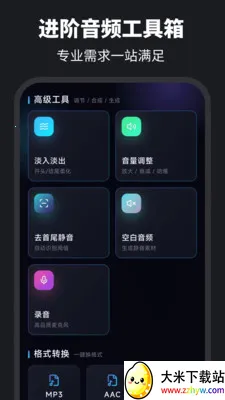 伴奏提取Audio音乐制作(音频处理工具) 伴奏提取Audio音乐制作(音频处理工具)