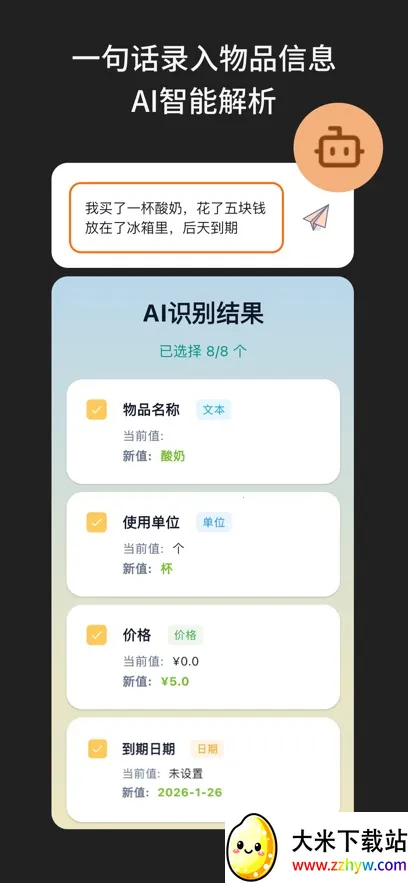 啥都记(生活记录工具) 啥都记(生活记录工具)