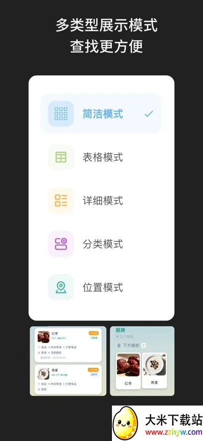啥都记(生活记录工具) 啥都记(生活记录工具)