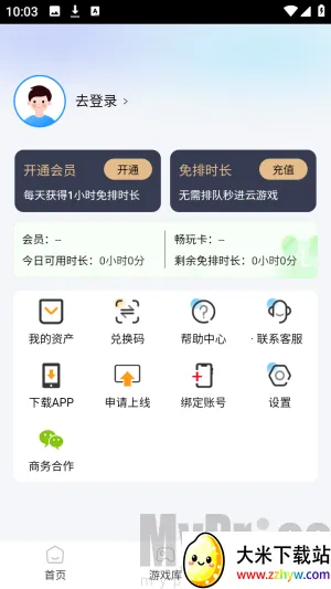网梦云电脑2026最新版本 网梦云电脑2026最新版本