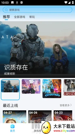 网梦云电脑2026最新版本 网梦云电脑2026最新版本