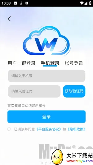 网梦云电脑2026最新版本 网梦云电脑2026最新版本