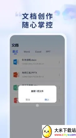 Word Office�ֻ��ĵ�2026�ٷ����°汾v1.0.1 ��Ѱ��ͼ