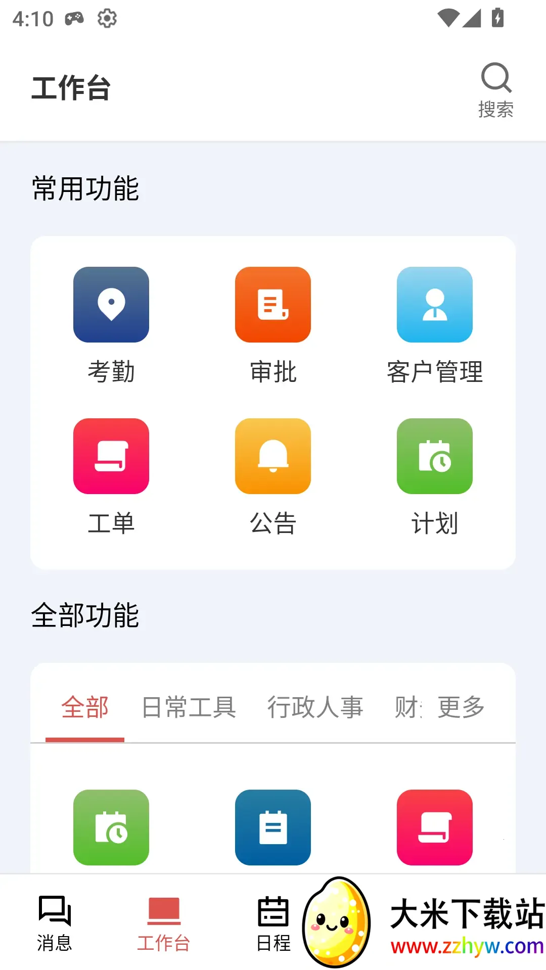 ��г����V22026�ٷ����°汾v1.0.32 �ֻ����ͼ