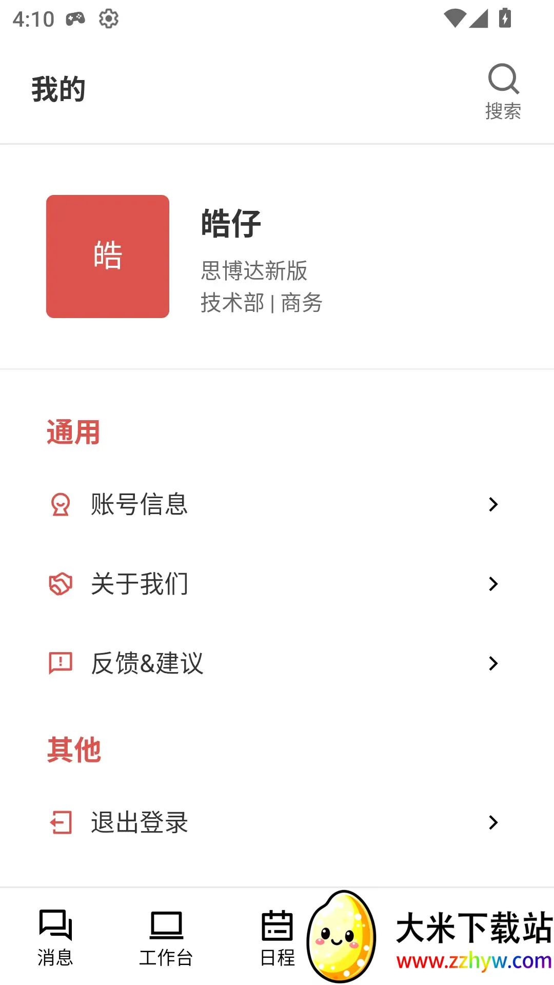 ��г����V22026�ٷ����°汾v1.0.32 �ֻ����ͼ