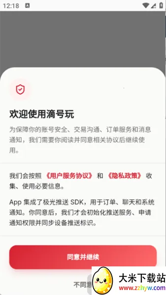 滴号玩最新手机版 滴号玩最新手机版