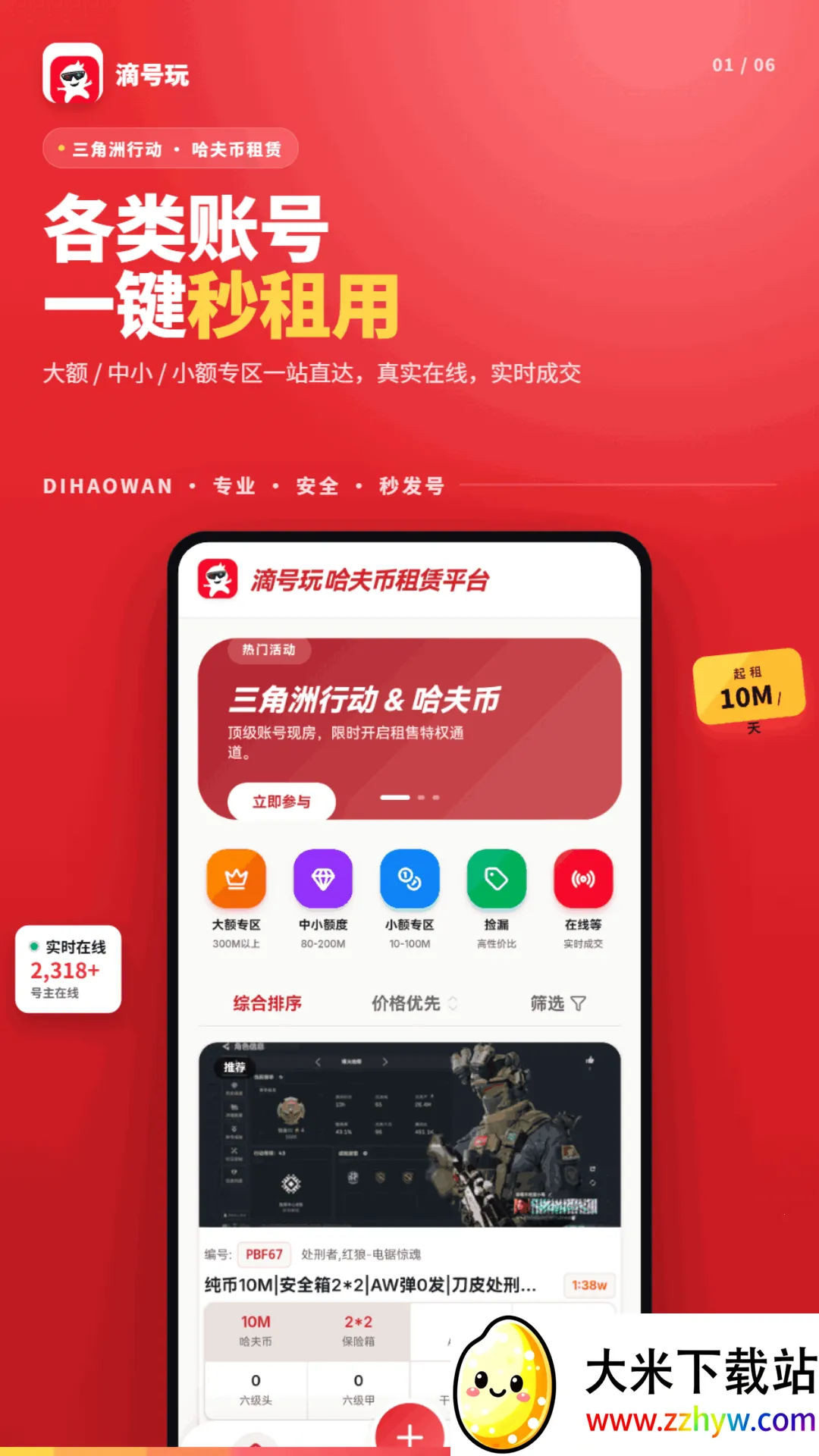 �κ��������ֻ���v1.2.5 �ֻ����ͼ